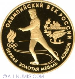 Image #2 of 50 Roubles 1993 - First Gold Medal