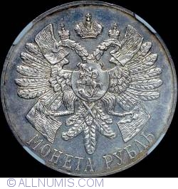 Image #2 of 1 Rubla 1914 - 200 de ani de la Batalia de la Gangut