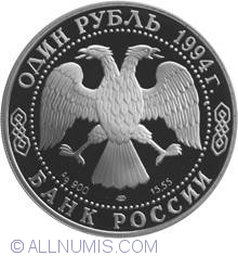 Image #1 of 1 Rouble 1994 - Asian Cobra