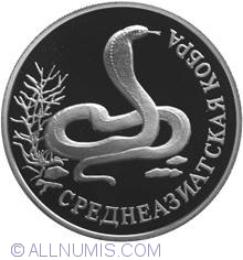 Image #2 of 1 Rouble 1994 - Asian Cobra