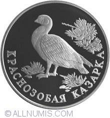 Image #2 of 1 Rouble 1994 - Red-bosom Barnacle