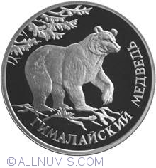 1 Rouble 1994 - Himalaya Bear