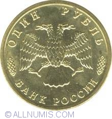 Image #1 of 1 Rouble 1995 - The 50th Anniversary of the Great Victory