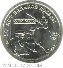 Image #2 of 10 Ruble 1995 - Aniversarea De 50 Ani De La Marea Victorie
