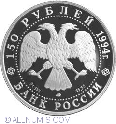 Image #1 of 150 Roubles 1994 - The First Russian Antarctic Expedition