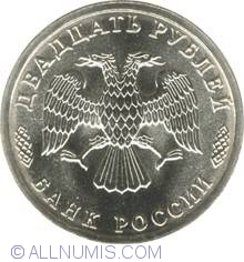 Image #1 of 20 Roubles 1995 - The 50th Anniversary of the Great Victory