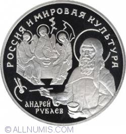 Image #2 of 25 Roubles 1994 - Andrei Rublev