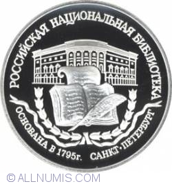 Image #2 of 3 Roubles 1995 - The 200th Anniversary of the First Russian National Library, St. Petersburg