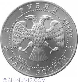Image #2 of 3 Roubles 1995 - Sable