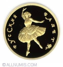 Image #2 of 50 Roubles 1994 - Russian Ballet