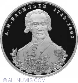 Image #2 of 2 Roubles 2012 - Statesman A.I. Vasilyev - the 270th Anniversary of the Birthday