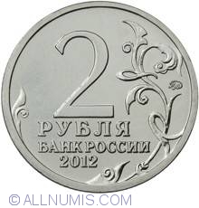 2 Ruble 2012 - Generalul Infanteriei D.S. Dokhturov