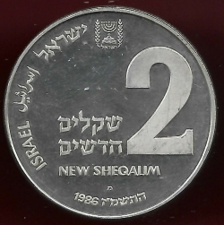 Image #1 of 2 New Sheqalim 1986 - Lampă algeriană Hanukka