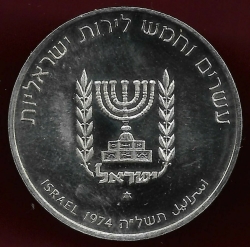 25 Lirot 1974 - 1st Anniversary of Death of David Ben-Gurion
