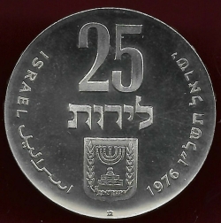 Image #1 of [PROOF] 25 Lirot 1976 - Putere pentru Israel; A 28-a aniversare a Israelului