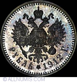 Image #2 of 1 Rouble 1912