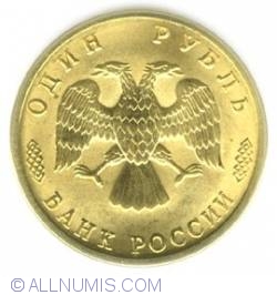 Image #1 of 1 Rouble 1996 - The 300th Anniversary of the Russian Fleet