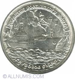 Image #2 of 10 Roubles 1996 - The 300th Anniversary of the Russian Fleet