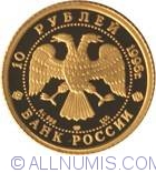 10 Ruble 1996 - Spargatorul De Nuci