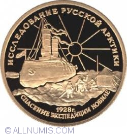 100 Roubles 1995 - Exploration of the Russian Arctic.Nobile