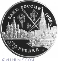 100 Roubles 1995 - Summit