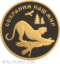 Image #2 of 100 Ruble 1996 - Tigru Siberian