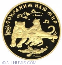 Image #2 of 10000 Ruble 1996 - Tigru Siberian