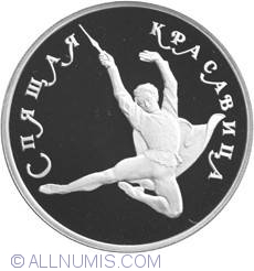 Image #2 of 150 Ruble 1995 -  Frumoasa Adormita
