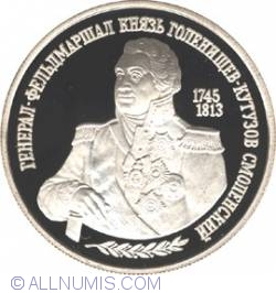 Image #2 of 2 Roubles 1995 - The 250th Anniversary of the Birth of M.I. Kutuzov