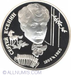 Image #2 of 2 Ruble 1995 - Centenarul Nasterii Lui S.A. Yessenin
