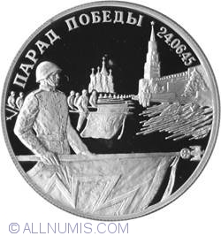 Image #2 of 2 Roubles 1995 -Victory Parade in Moscow