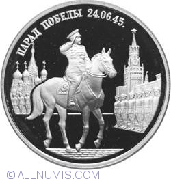 Image #2 of 2 Roubles 1995 - Victory Parade in Moscow