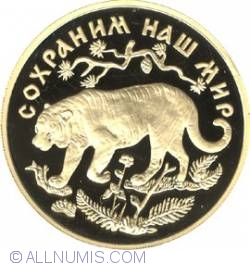 Image #2 of 200 Ruble 1996 - Tigru Siberian