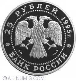 Image #1 of 25 Ruble 1995 - Ras