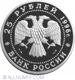 Image #1 of 25 Ruble 1996 - Spargatorul De Nuci