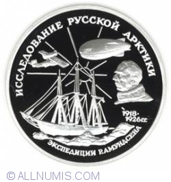 Image #2 of 3 Roubles 1995 - Exploration of the Russian Arctic Amundsen