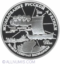 Image #2 of 3 Roubles 1995 - Exploration of the Russian Arctic.Chelyuskin