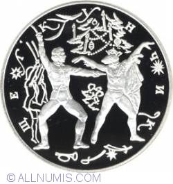 Image #2 of 3 Roubles 1996 - The Nutcracker