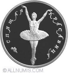 Image #2 of 5 Roubles 1995 - The Sleeping Beauty