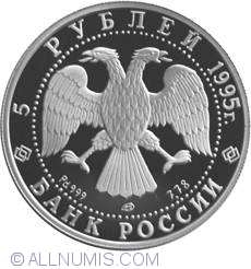 5 Roubles 1995 - The Sleeping Beauty