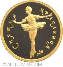 50 Ruble 1995 -  Frumoasa Adormita