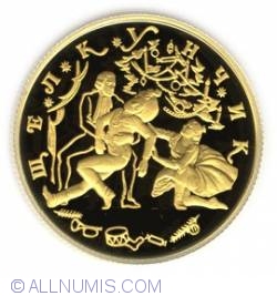 Image #2 of 50 Roubles 1996 - The Nutcracker