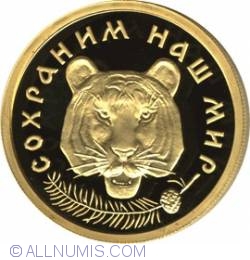Image #2 of 50 Ruble 1996 - Tigru Siberian