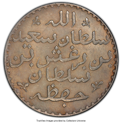Image #2 of 1 Riyal 1882 ( AH1299)