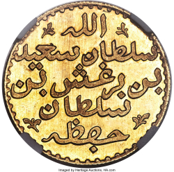 2 1/2 Riyals 1882 (AH1299)