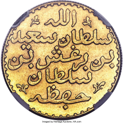 Image #2 of 5 Riyals 1882 (AH1299)