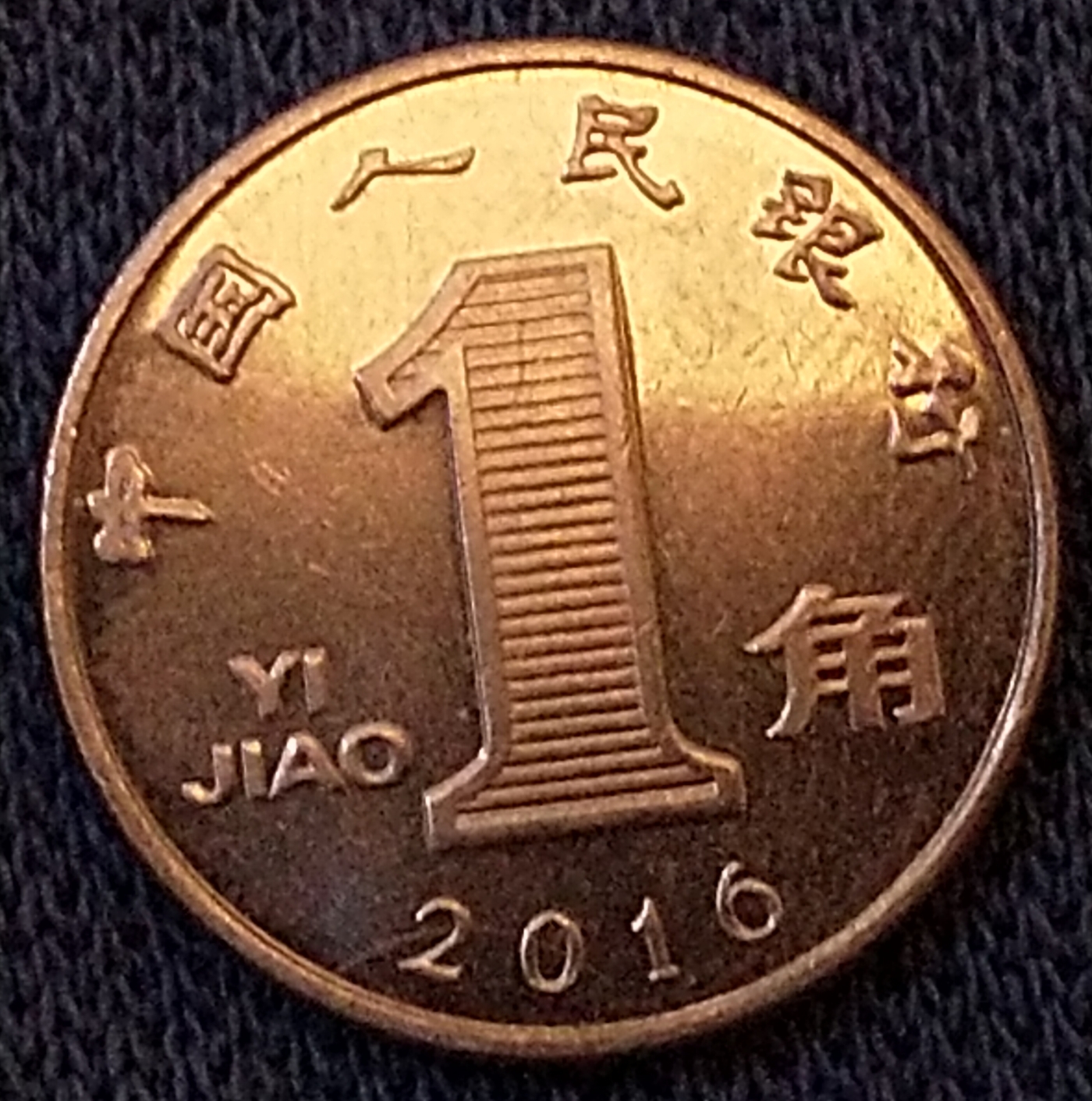 1 Jiao 2016 People s Republic 1999 present 1 5 Jiao 1 Yuan 