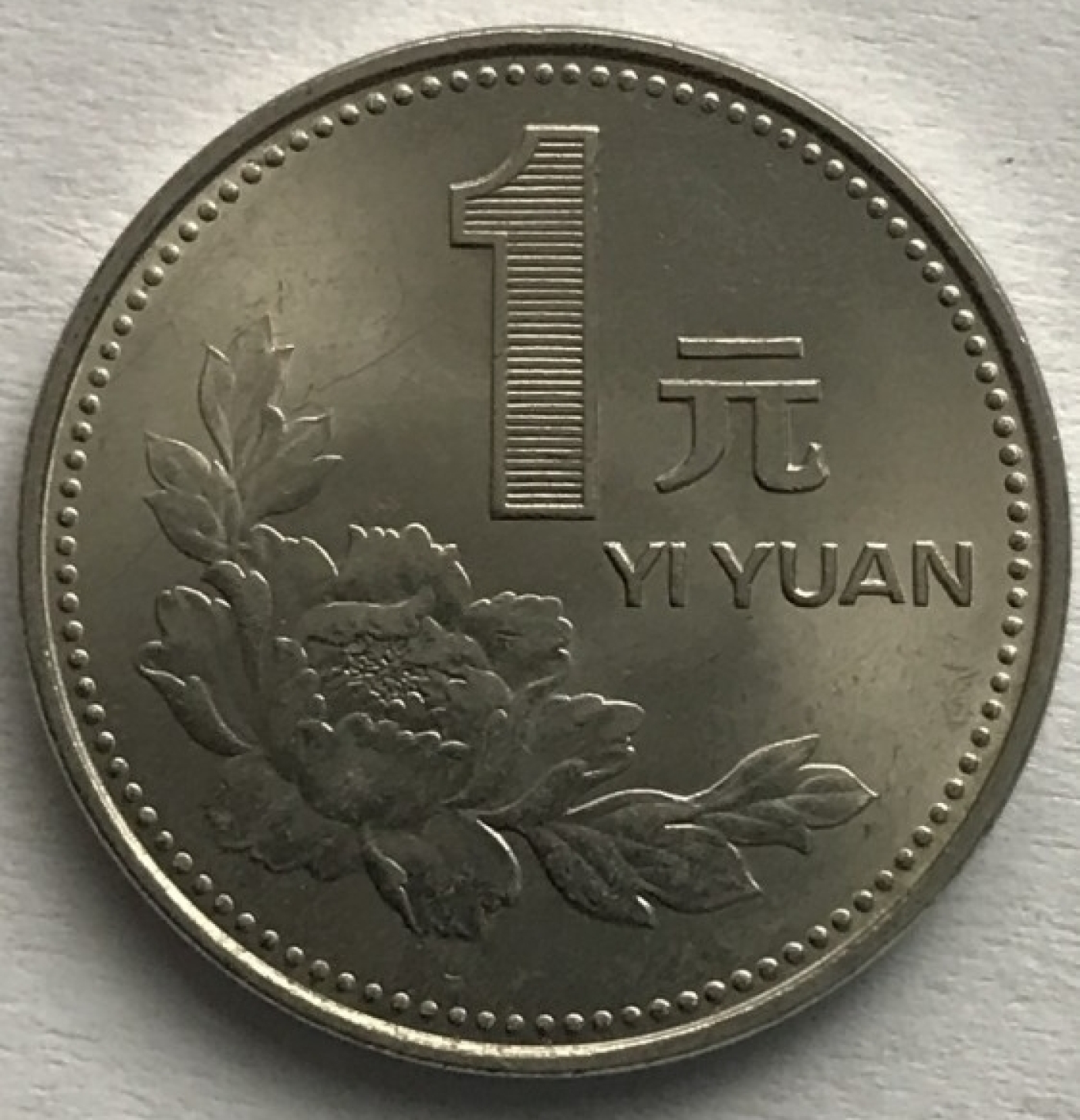 1 Yuan 1991, People's Republic - 1991-2001 (1, 5 Jiao, 1 ...