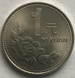 Image #1 of 1 Yuan 1991
