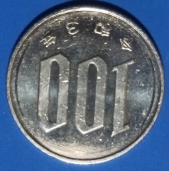 Image #1 of 100 Yen 2021 (3)